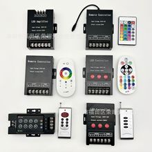 RF4键30A铁壳控制器RGB灯条大功率LED七彩30A信号放大器调色