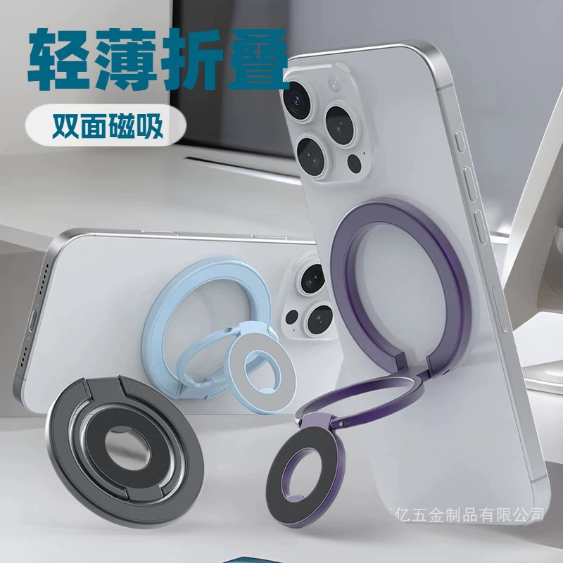 Magsafe новый автомобильный двухсторонний магнитный телефон держатель кольца для Apple Android завод прямой поставки