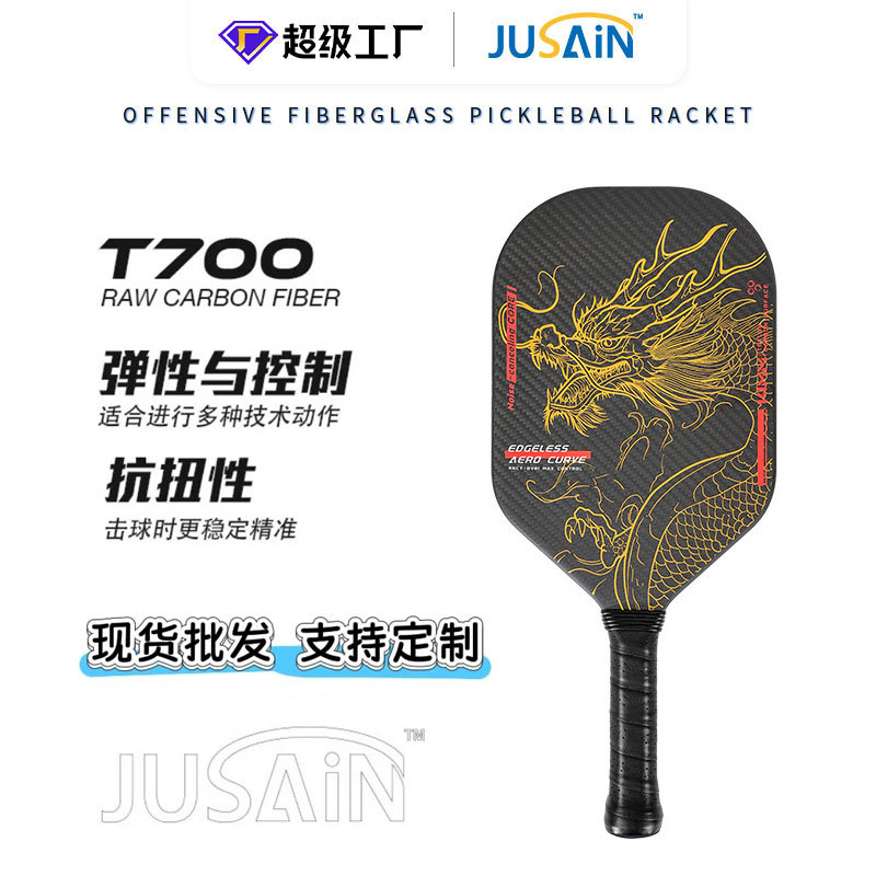Cross-Border Wholesale T700 Carbon Fiber Pickleball Racket Competition Grade Competitive Pickleball Racket Factory Customized Pickleball