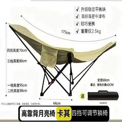 寝転べるアウトドア折りたたみ椅子、4段階調節可能、脚置き付き、ポータブルカジュアル昼休み折りたたみ椅子、ムーンチェア