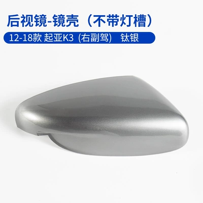 12-18 Kia K3 K3 Rearview – Rearview mirror/rearview mirror - 12-18-k3-shell-without-light-slot-titanium-silver-right-passenger-kia-k3