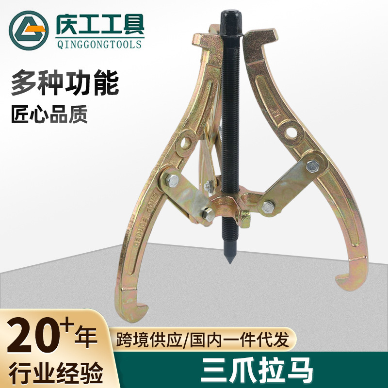 Cross-Border Wholesale Three-Jaw Puller Bearing Extractor Thickened Multi-Functional Forging Puller Detachable Repair Tool