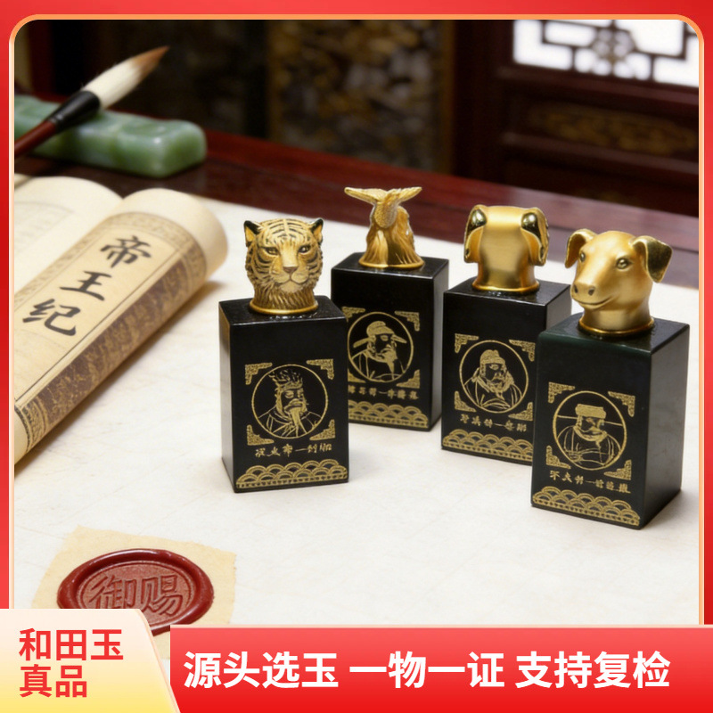 马年天然和田玉鎏金帝王十二生肖兽首印章青玉礼品客厅摆件