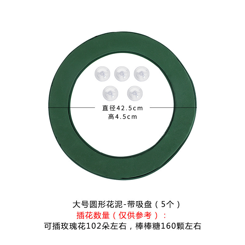 진흙이 담긴 대형 링 [1세트]