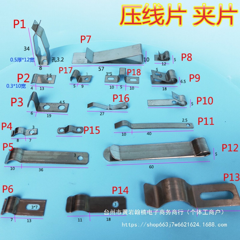 厂家专业不锈钢弹簧片压线夹片夹具弹片 折弯冲压弹簧片现货