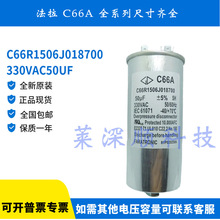 ȫ��FARATRONIC C66R1506J018700 50UF 330V ������Ĥ�˲�������