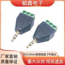 僽��⺸3.5MM�p�����l���^ 3.5�������C���^���w�Gɫ����