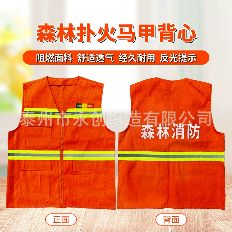 Огнестойкий жилет для пожарной тренировки, оранжево-красный светоотражающий жилет, жилет для лесного патруля, тканевая шапка, спасательный жилет