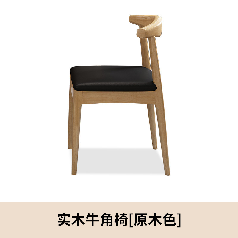 实木餐椅家用书桌椅子橡木学习椅靠背凳子现代简约餐厅ins风Z字椅|undefined