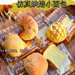 三青焼きパン模擬パンスローリバウンド減圧おもちゃ発散ピンチ楽しい小さなパンスローリバウンド