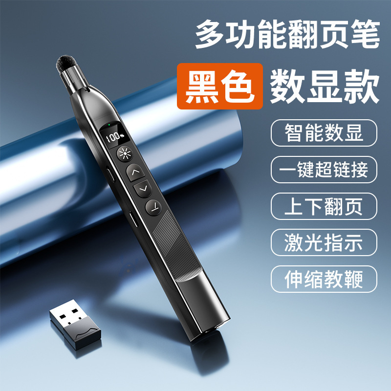 レーザーページめくりペン充電多機能教鞭ペン教育デモビジネスPPT講演赤色リモコンペンメーカー|undefined
