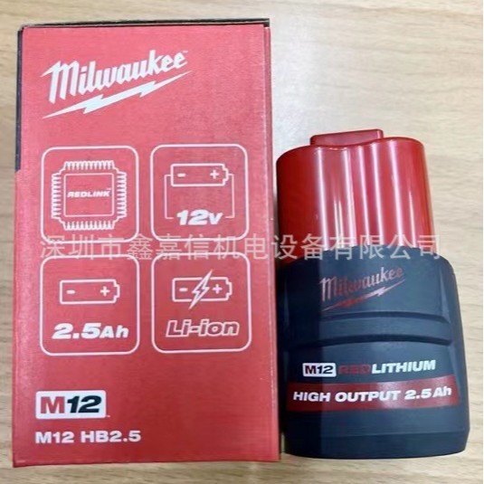 现货批发美国milwaukee米沃奇鋰電池 M12 HB2.5