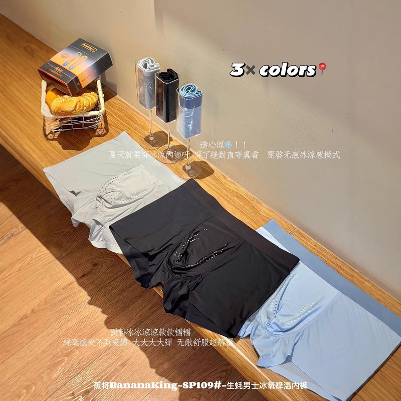 Banana Will Sp109 # Ice Oxygen Cooling Men's Underwear Seamless Breathable Ultra-Thin Comfortable Sports Large Size Boxer Briefs Boxed Banana Will Sp109 # Ice Oxygen Cooling Men's Underwear Seamless Breathable Ultra-Thin Comfortable Sports Large Size Boxer Briefs Boxed