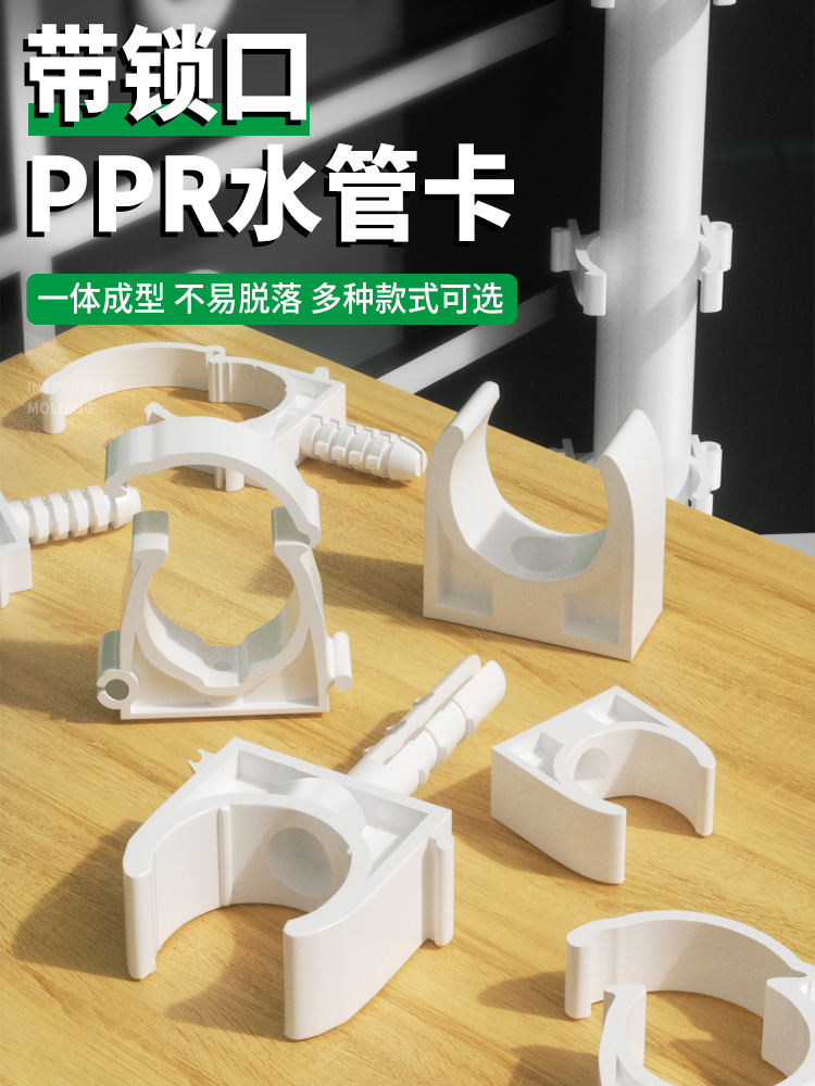 PPR水管固定卡扣管卡4分6分1寸管夹U型管卡带脚扣卡水管配件大全