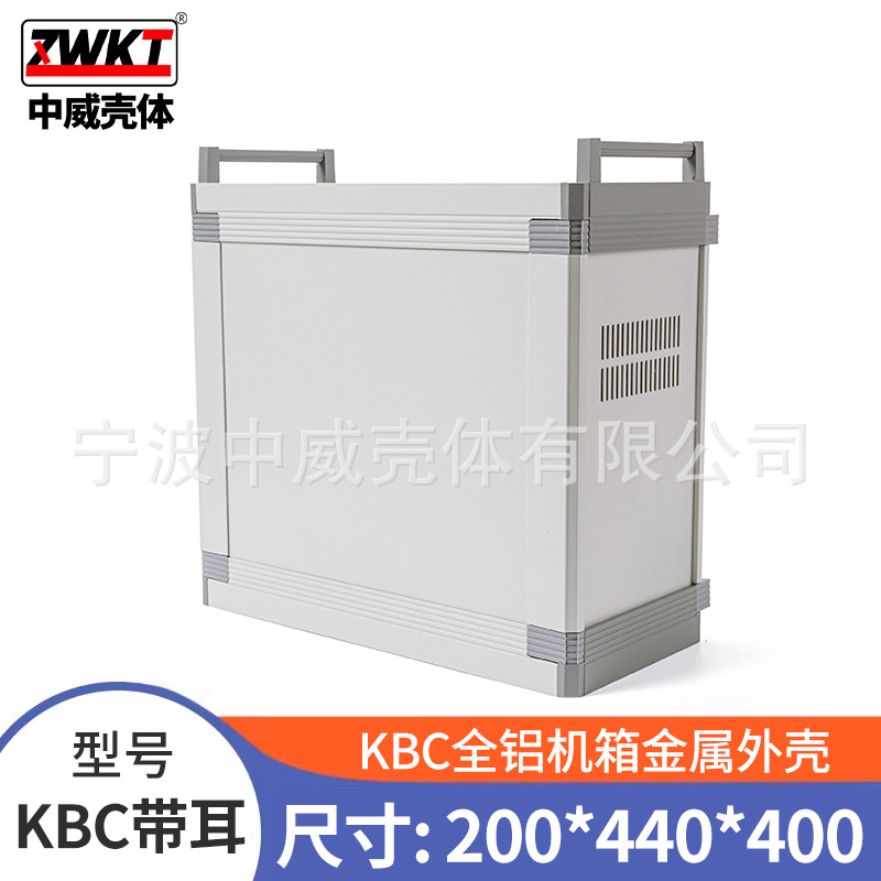 KBC：200*440*400/  仪表电子机箱 全铝机箱 豪华机箱
