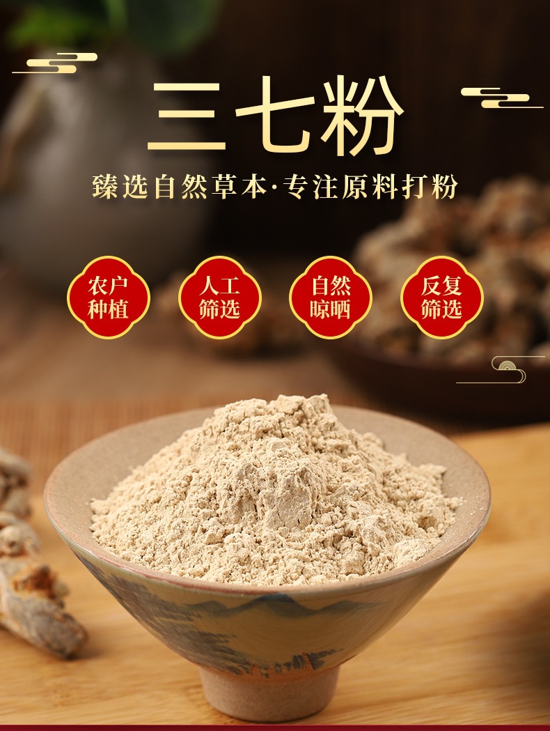 San Qi Powder (Panax notoginseng) — Fine-Milled Herbal Powder, 500g Bulk Supply key features
