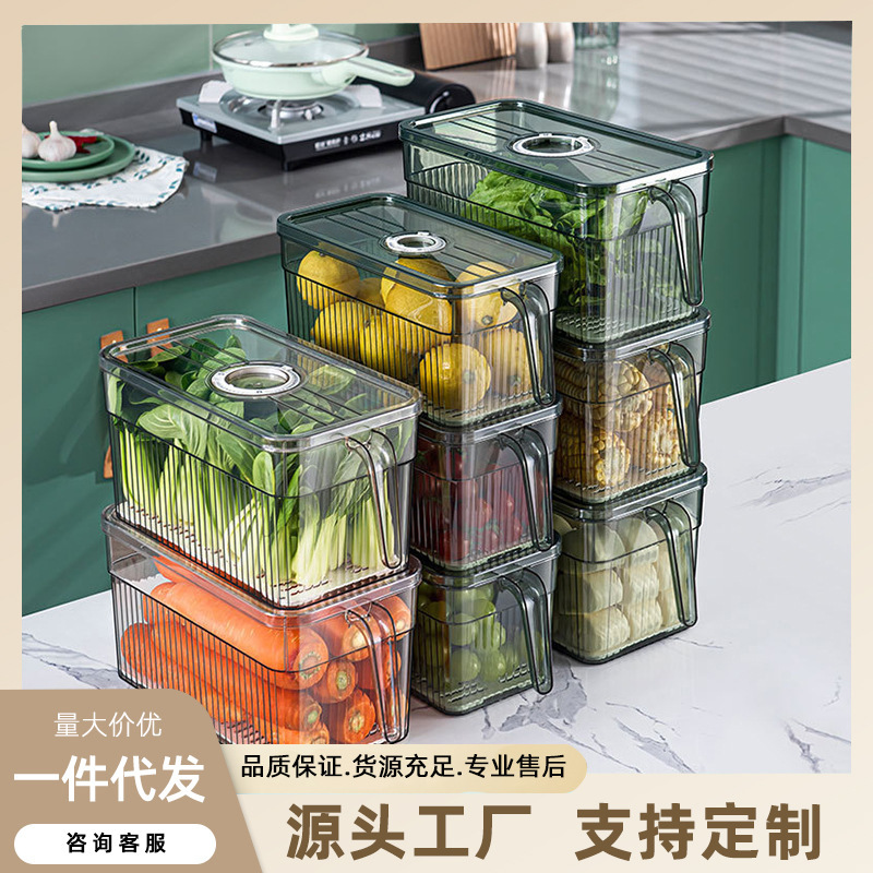 キッチン冷蔵庫専用収納ボックスハンドル付きpetタッパー食品級整理神器透明収納ボックス|undefined