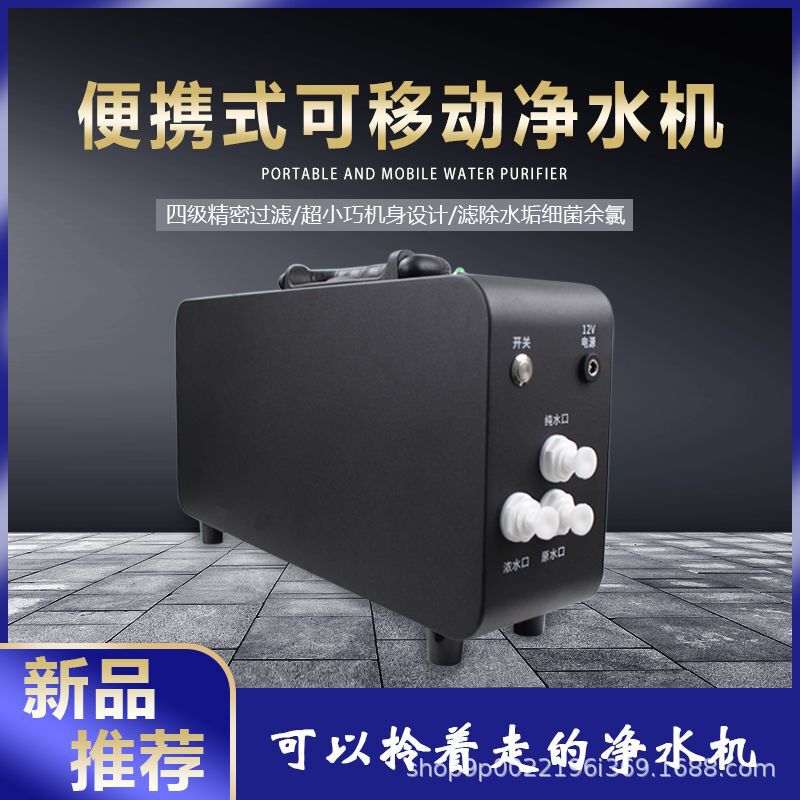 Cross-Border New Portable Water Purifier Ro Reverse Osmosis Pure Water Machine Outdoor Camping Style Car Mobile Direct Drinking Water Purifier