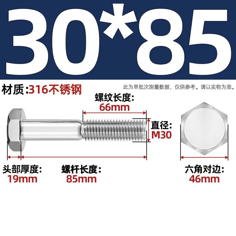 粗杆半牙螺丝316不锈钢外六角螺栓半螺纹半扣螺钉螺杆M6M8M10-M30|undefined