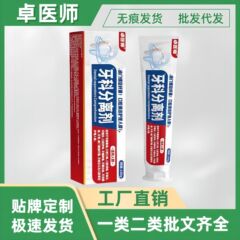 Dr. Zhuo の歯科用セパレーター公式旗艦店の歯磨き粉は、口臭をさわやかにし、歯ぐきを保護し、黄ばみを取り除き、薄い汚れを取り除きます。