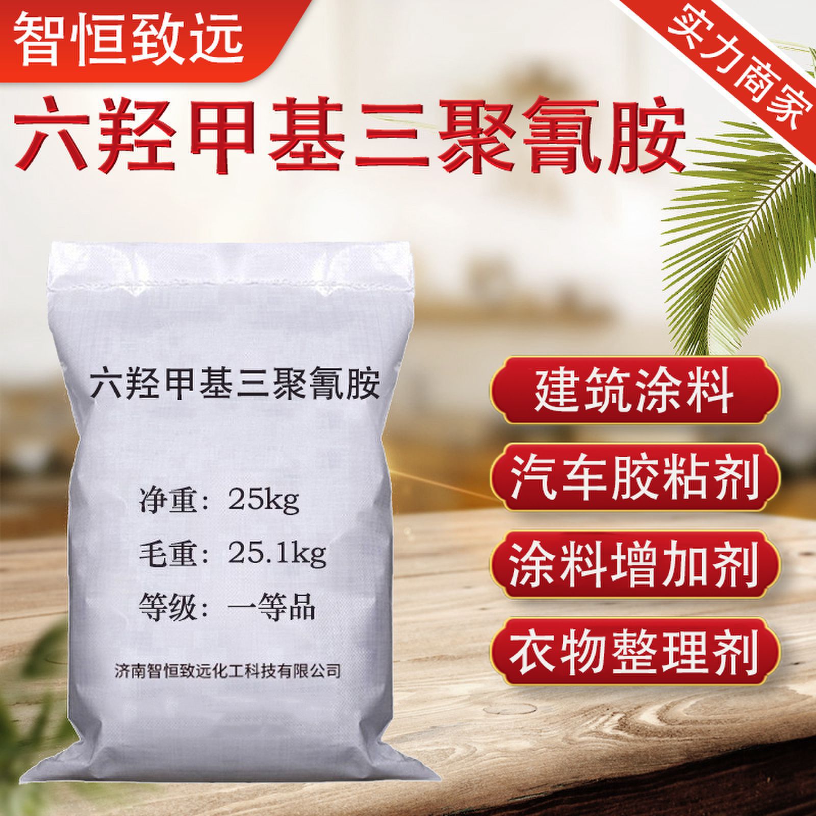 六甲醇基三聚氰胺高性能粘合剂印染助剂工业级 六羟甲基三聚氰胺|ms