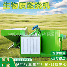 热风炉生物质燃烧机锻造炉烘干加温生物质燃烧机生物质燃烧机