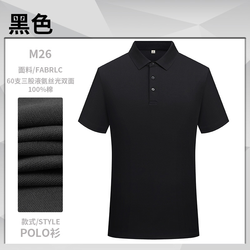 70 tres-Strand anti-mosquito anti-ácaro antibacteriano protección solar protección UV publicidad camisa cultura camisa ropa de trabajo algodón camiseta personalización