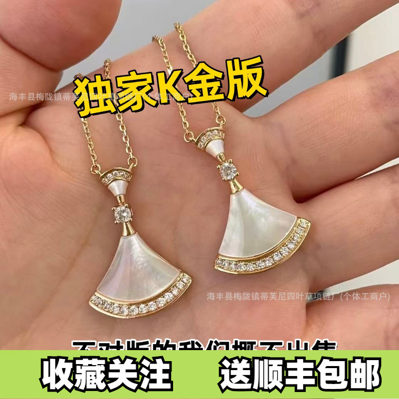 K Gold Version of the Baojia V Gold Skirt Necklace with Fan-Shaped Natural White Mother-Of-Pearl, Thickly Plated with 18K Rose Gold, Cnc Clavicle Chain