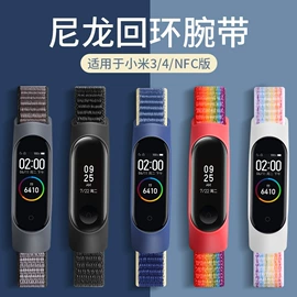 智能手表表带;智能手环腕带;智能设备配件