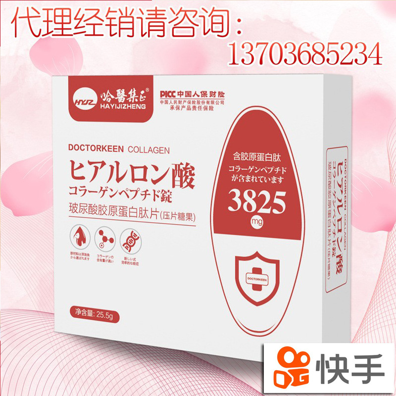 hyaluronic acid Collagen peptide candy 25.5g Fast Merchants Fast On behalf of