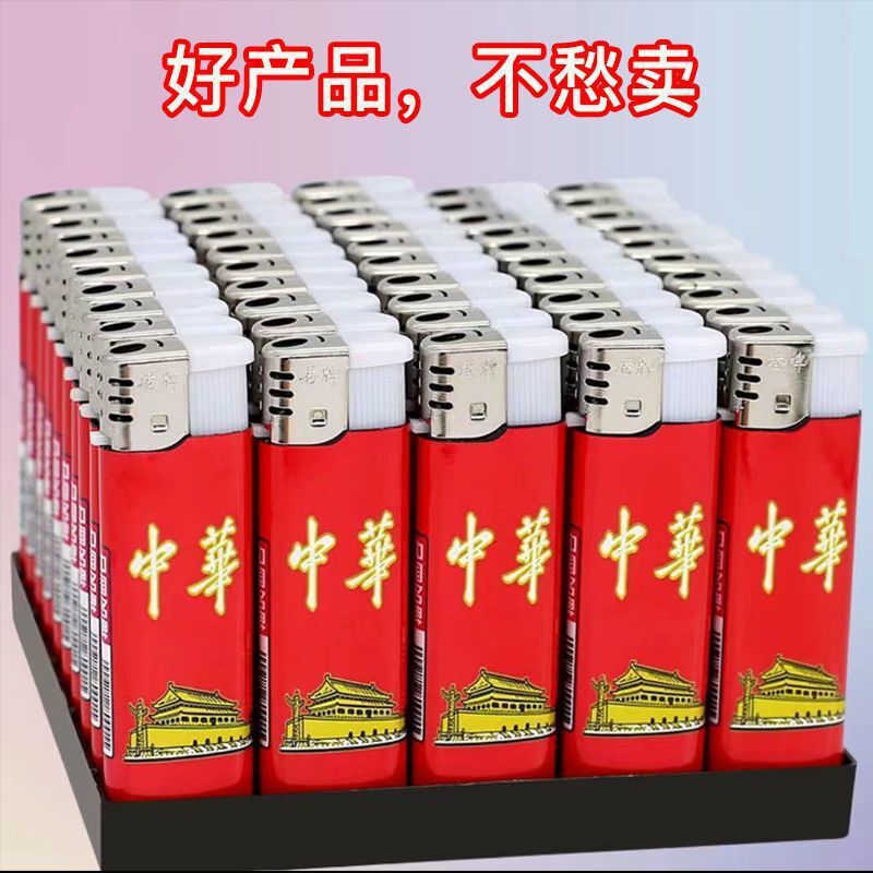 防风打火机家用一次性打火机便利店超市批发包邮|undefined