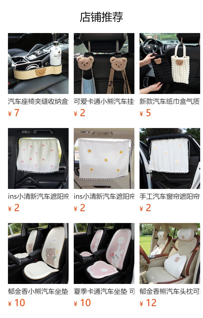 预览状态下无法点击,发布后,可点击跳转到对应的商品页面