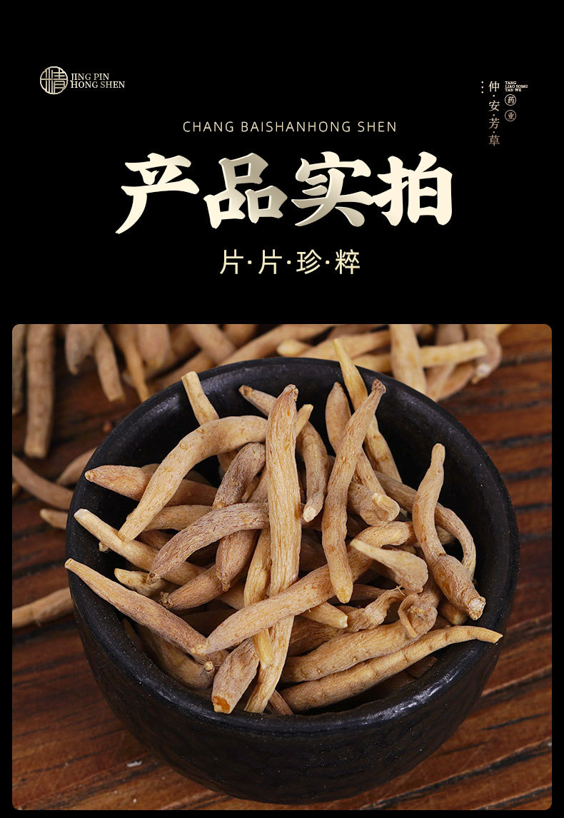 Taizishen Prince Ginseng Dried Root 500g for Soup and Decoction specifications