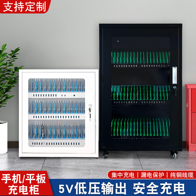 手机ipad平板充电柜带锁usb接口存放柜收纳柜会议室保管柜充电箱