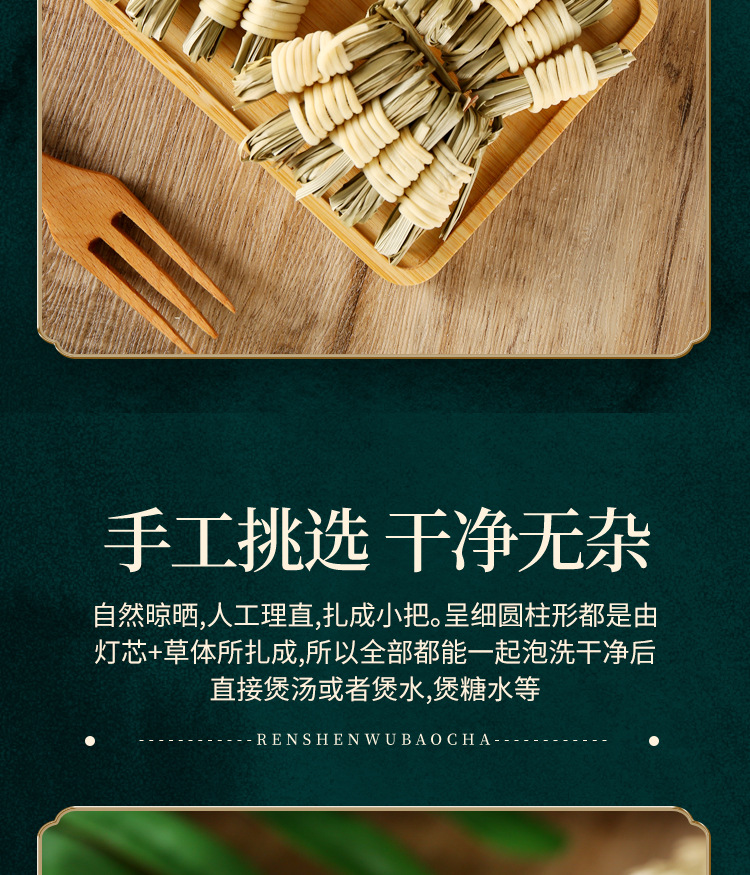 Deng Xin Cao Juncus Rush Dried Herb 16g for Soup and Herbal Tea quality and texture