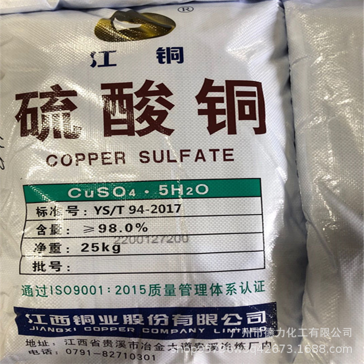 江西硫酸铜