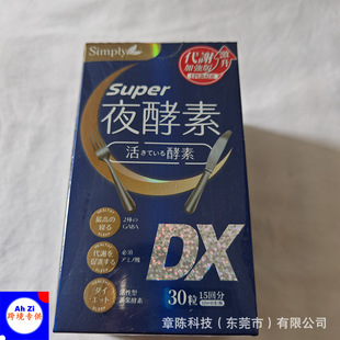 ̨��Simply������ ҹ����DX GABA���x��������̨ �羳����