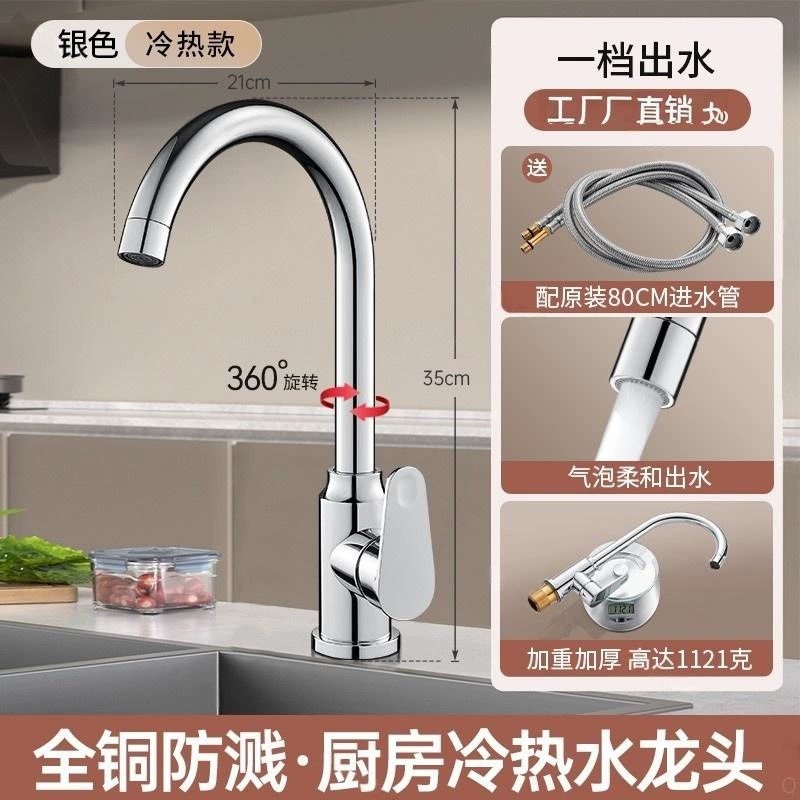 Кухонный водопроводный кран, горячая и холодная вода, мойка, раковина, насос, пылезащитный, односторонний, холодный, домашний, весь, медь, нержавеющая сталь