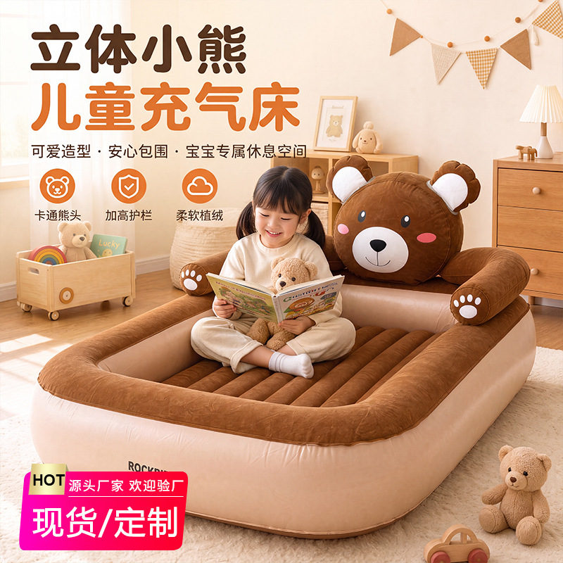 Manufacturer's in-stock cartoon bear children's inflatable bed, PVC flocked, with elevated guardrails, portable for home use