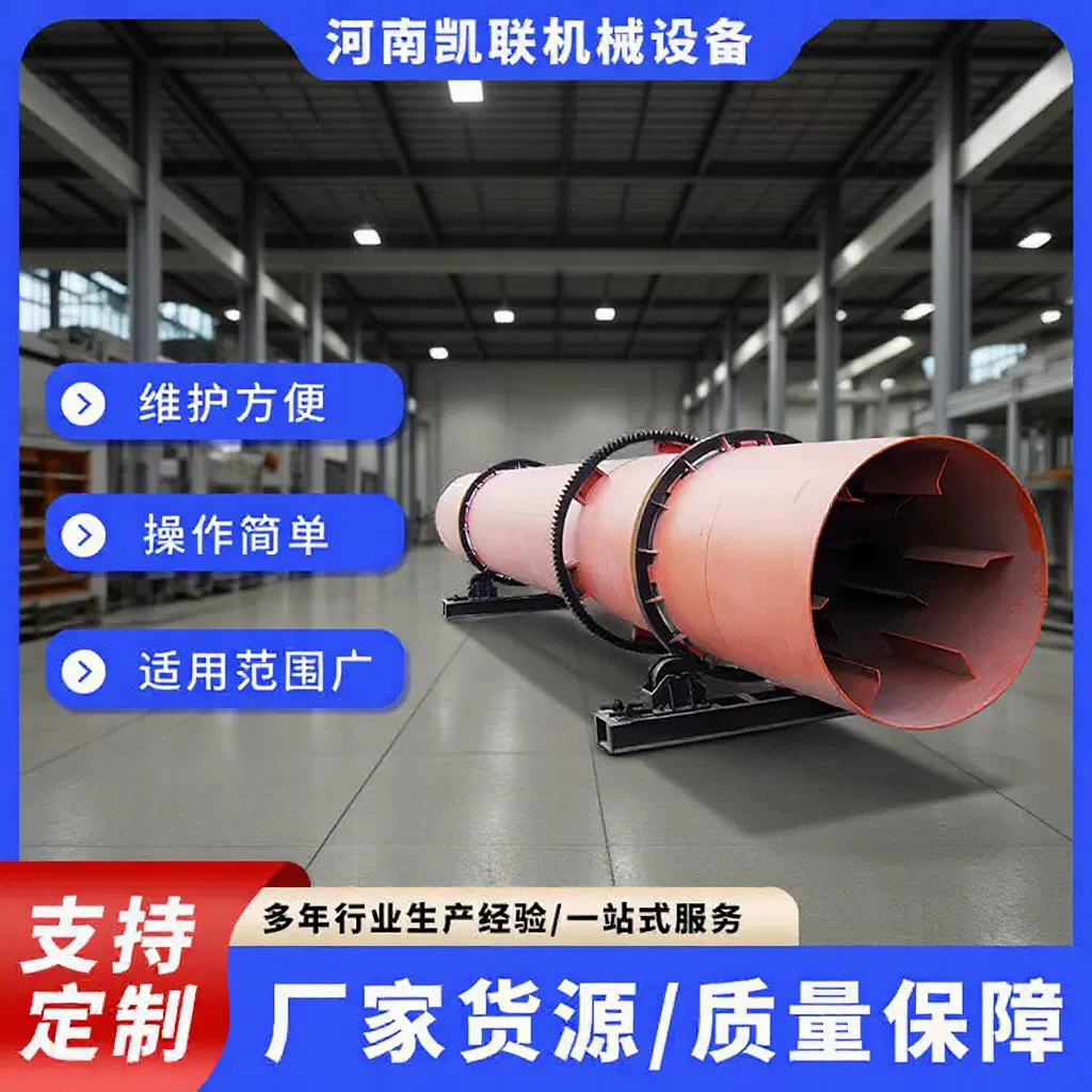 源头厂家长滚筒烘干机工业污泥锯末刨花塑料片兰炭煤泥干燥设备