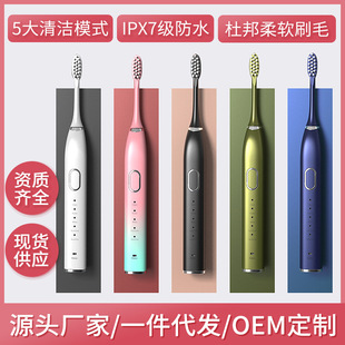 Factory Wholesale Soft Hair Charging Electric Toothbrush Automatic Tooth Ironing Machine Couple General Smart Toothbrush for Adults