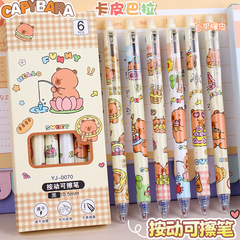 カピバラ押し可拭ペン小学生専用高颜値可爱摩易拭热可拭中性ペン0.5