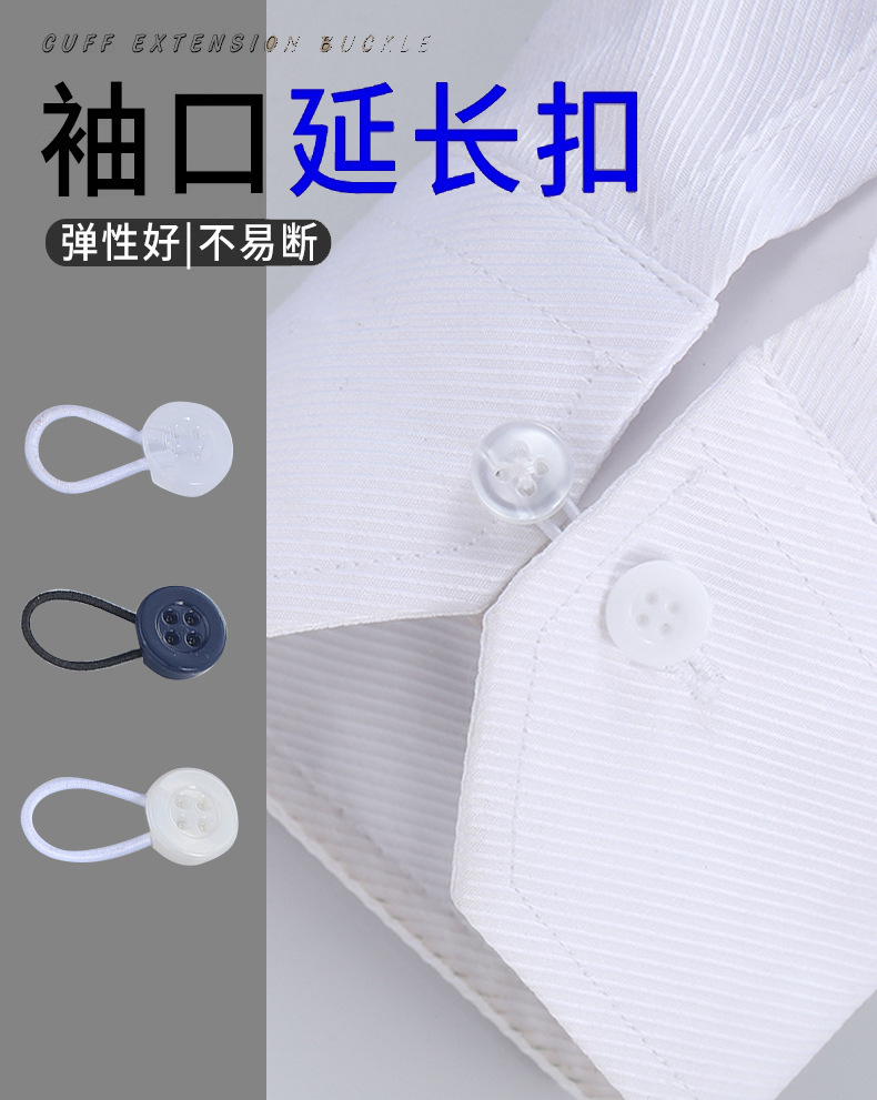 纽扣延长扣_01.jpg