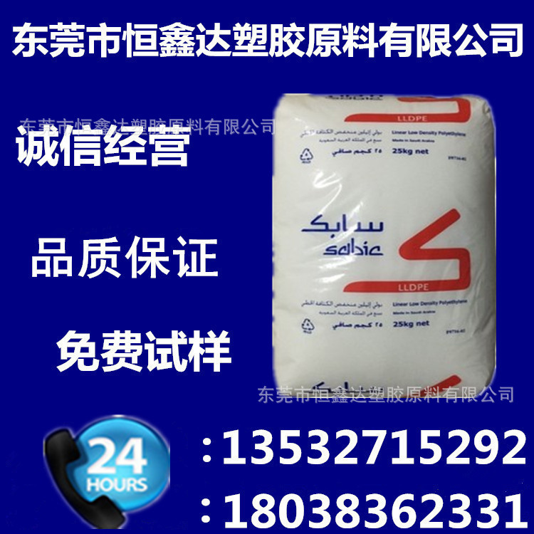 LLDPE/沙特SABIC/FD21HS 流延薄膜 透明 线性低密度聚乙烯 吹塑级
