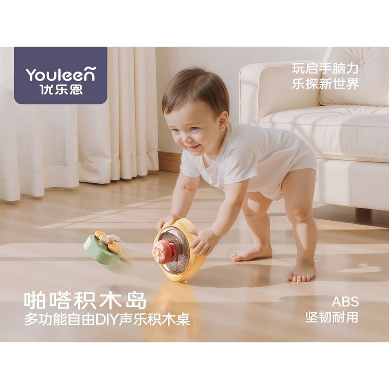 优乐恩啪哒积木岛婴幼儿忙碌多功能学习声乐游戏桌益智探索弹弹乐|undefined