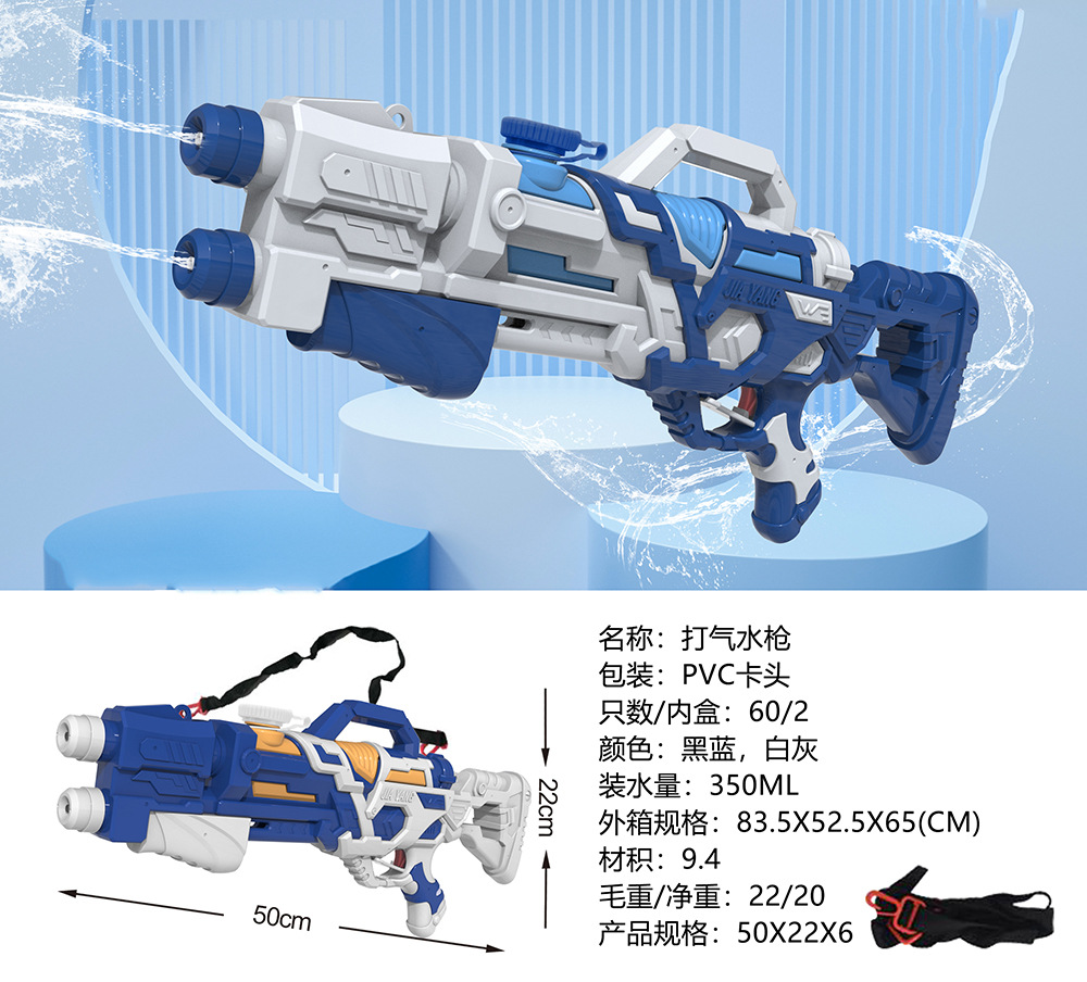 【50CM】물총 - 임의의 색상