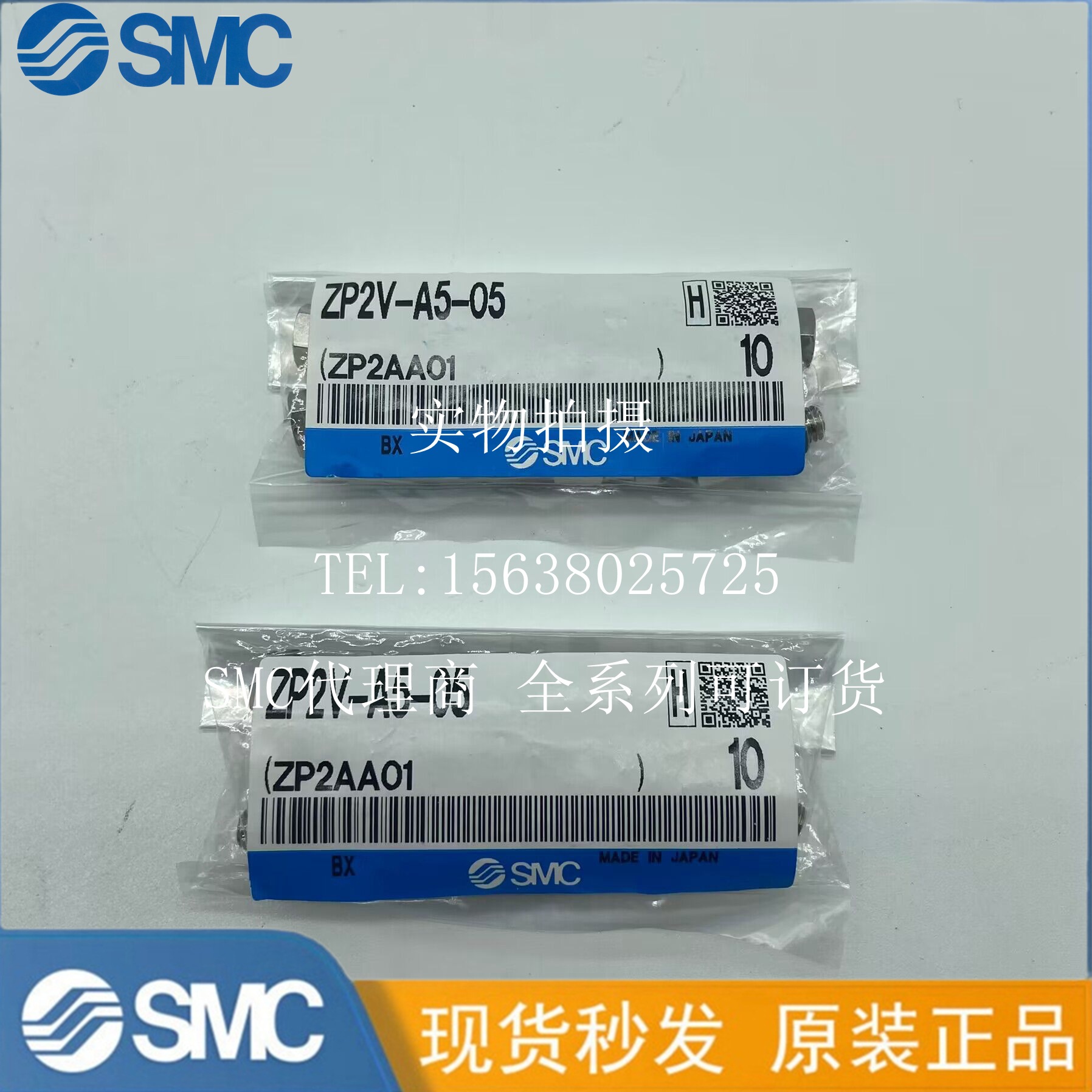 全新SMC原装正品 真空逻辑阀 ZP2V-A5-05 实物拍摄 全系列可订货