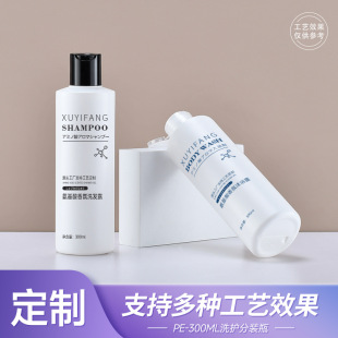 300ml Wash and Protection Bottles pe Press Bottle Cosmetic Bottle Cross-border Special for Qianqiu Cover Body Soap Shampoo Bottle