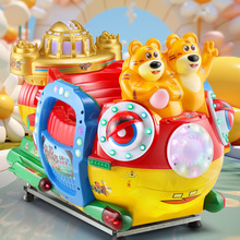顽北乐 新款儿童电动投币潜水小宝贝摇摇车MP5潜水小熊摇摆机