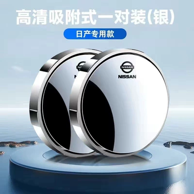 Large field of view rear view auxiliary mirror — Small Round Mirror Suction Cup Blind - nissan-silver-1-pair